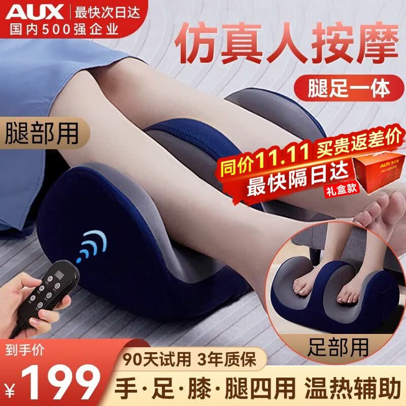奥克斯（AUX）足疗机腿部按摩器脚部足底按摩仪全自动揉捏热敷按足部小腿部按摩器送长辈爸妈生日礼物实用男女友 2023年升级新款【20凸点3D按摩头】 送老公老婆父母亲节日老人长辈男女士朋友高性价比高么？