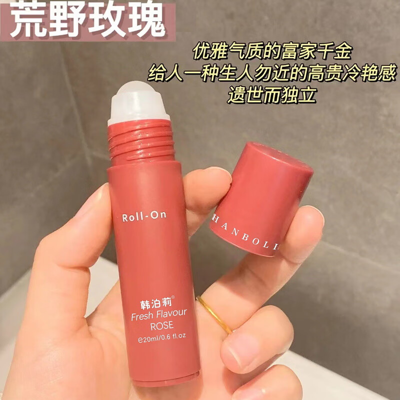 止汗露止汗走珠腋下香體露男女干爽持久留香滾珠香水 荒野玫瑰 20ml 1支