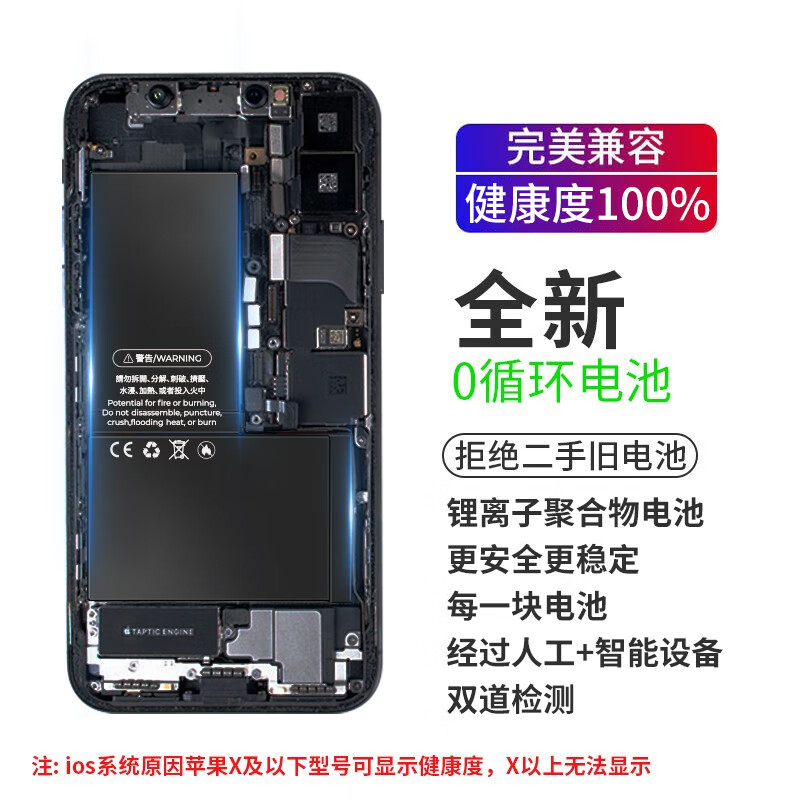 菲耐德耐德iPhone116S7P大容量苹果电池更换苹果11能换么？