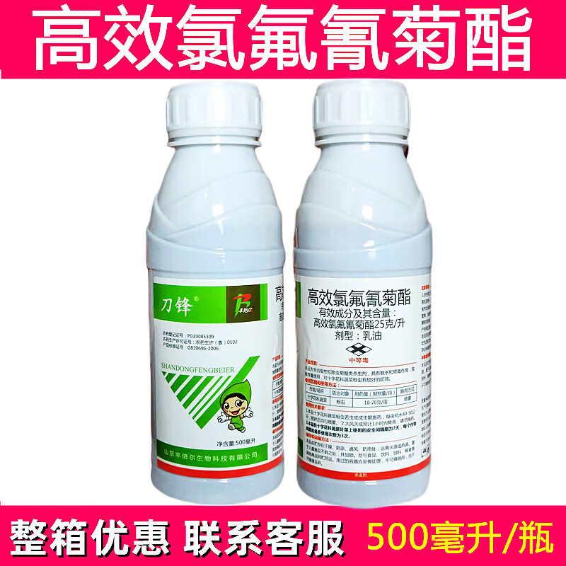 5%高效氯氟氰菊酯功夫菊酯 十字花科蔬菜蚜虫乳油农药杀虫剂
