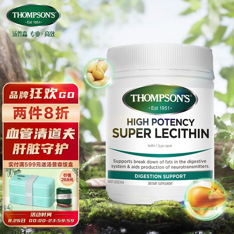 【3高族必备】Thompson's高浓度大豆卵磷脂软胶囊1200mg200粒/瓶价格走势及评测