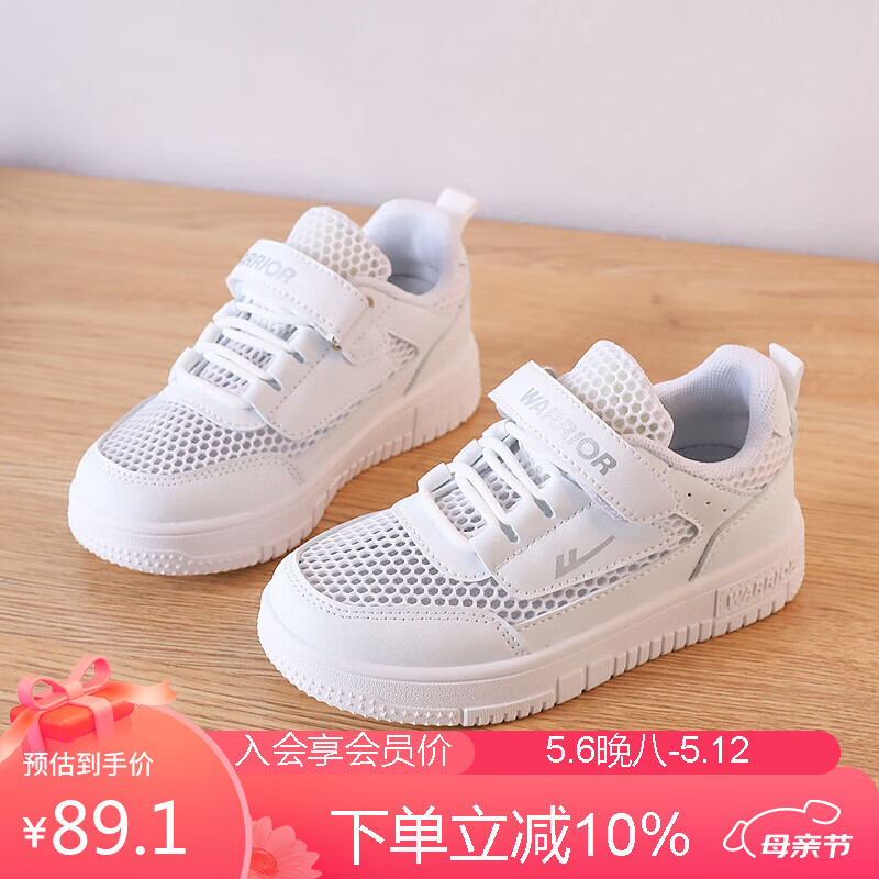 回力儿童板鞋男童运动鞋女童鞋透气网面跑步鞋 WZ(CL)-045101 白色 32