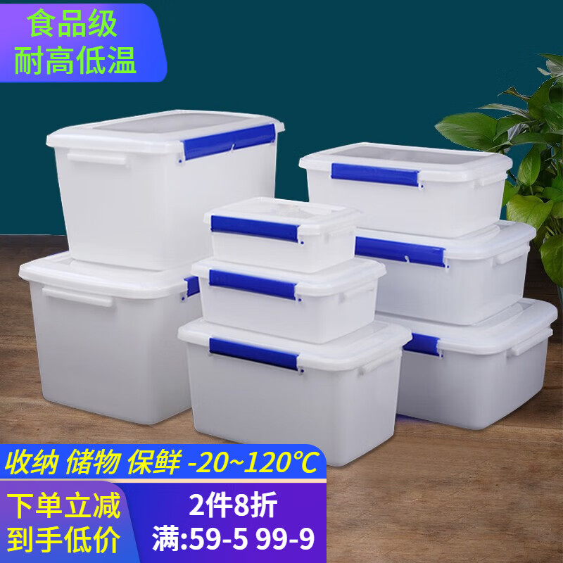 炬意(JY)收纳盒 食品级保鲜盒 厨房冰箱食材冷藏密封储物防潮置物箱带盖 白色款 加高中号15升:39X26X21cm 京东折扣/优惠券