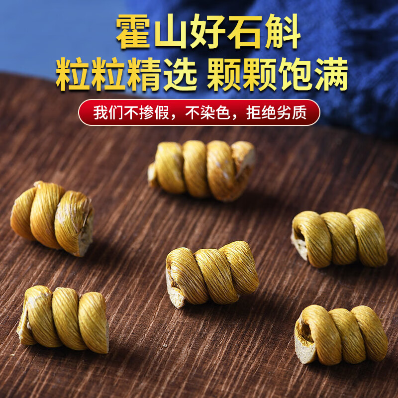 霍山王妹【顺丰发货】正宗霍山产铁皮石斛5年生铁皮石斛枫斗颗粒石斛礼盒 500g霍山产铁皮石斛【多送120克】