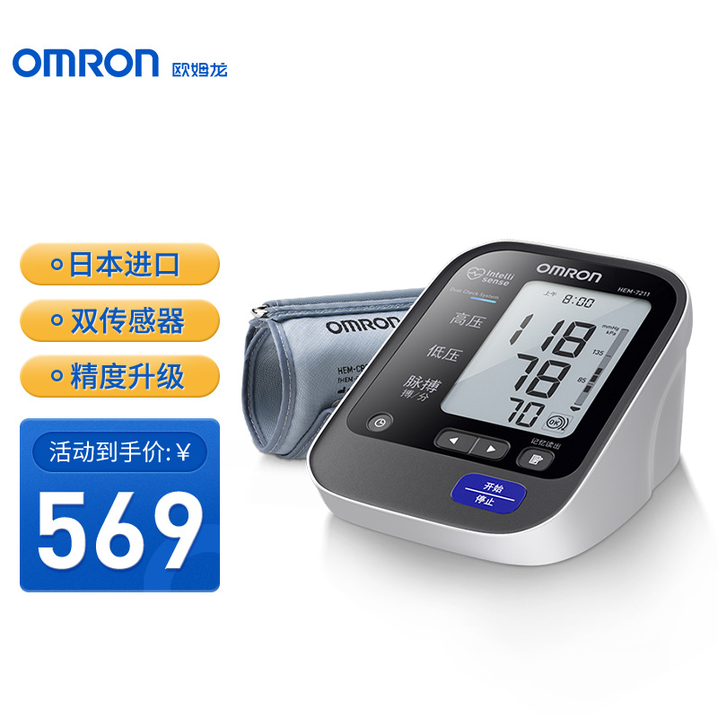 欧姆龙HEM-7211血压仪：市场稳定价格，高品质精准度操作便捷