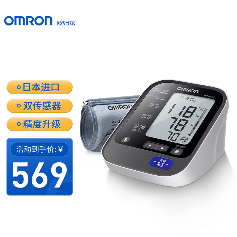 欧姆龙HEM-7211血压仪:市场稳定价格,高品质精准度操作便捷