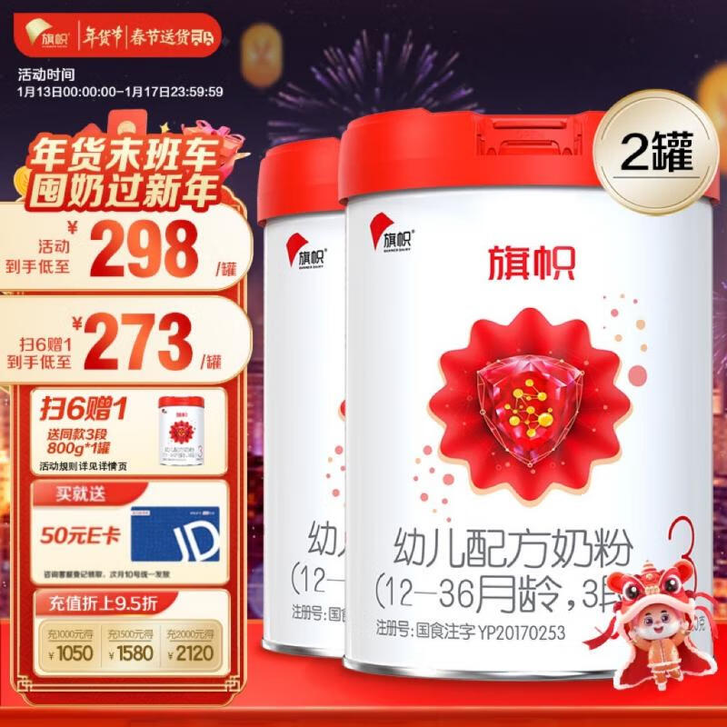 网购婴幼儿奶粉历史价格走势|婴幼儿奶粉价格历史