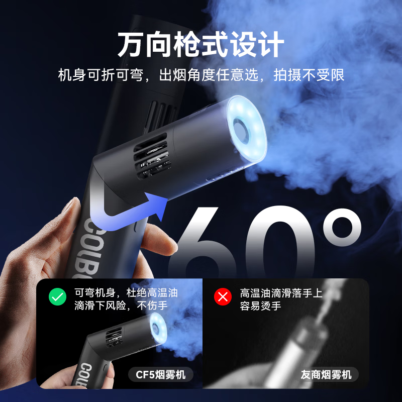 奉科录明CF5小型便携烟雾机mini手持烟雾干冰效果制造器专业摄影短视频直播影视拍摄舞台影视造雾机 【旗舰款】CF5便携烟雾机套装