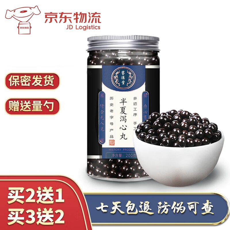 半夏泻心丸 半夏泻心汤丸 半夏泄心汤丸【jd保密速发】睿德堂【买2,送