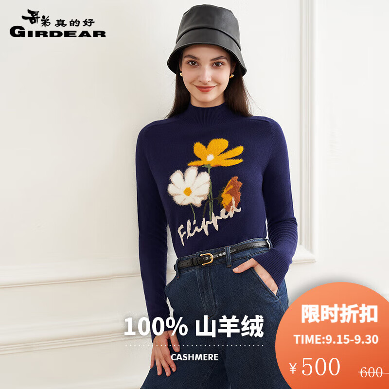 京东羊绒衫历史价格走势图|羊绒衫价格比较