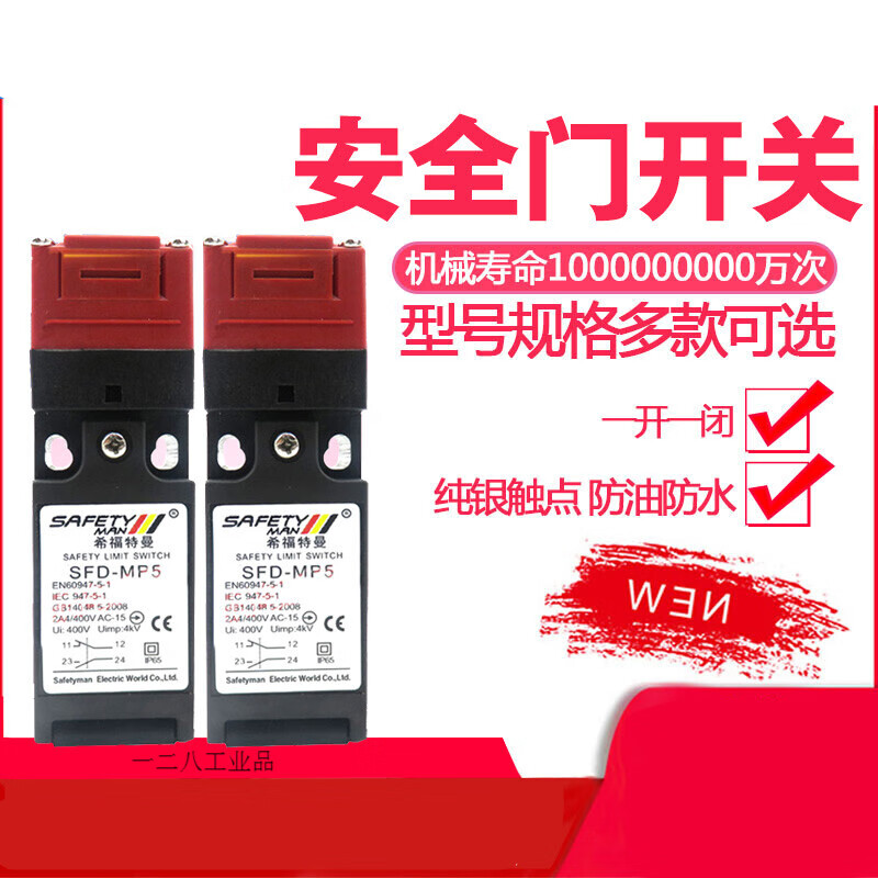 otis电梯主机盘车轮开关sf-mp5-c1无齿轮曳引机盘车