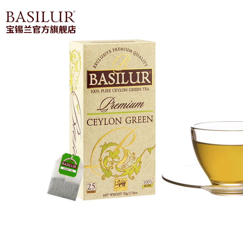 BASILUR宝锡兰优选纯绿茶茶包25袋 斯里兰卡进口绿茶包 袋泡茶