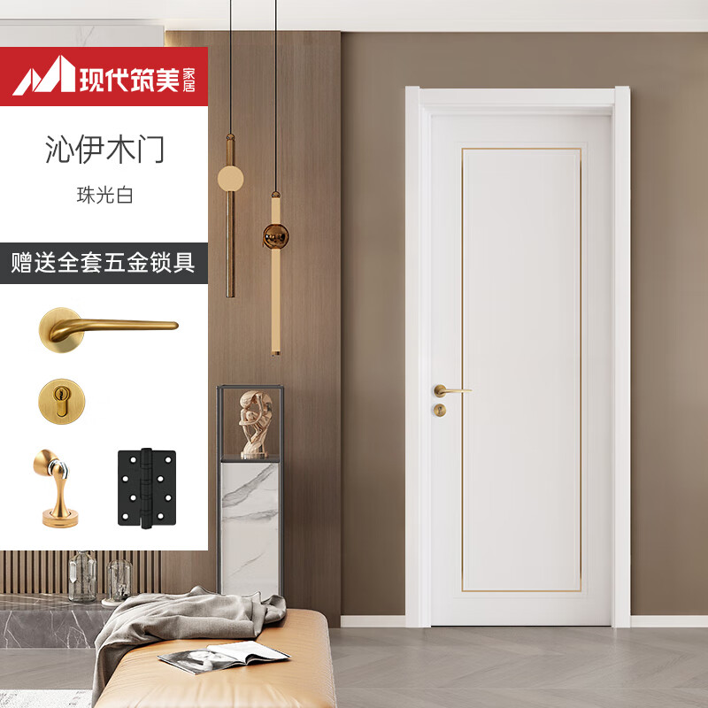 现代筑美家居沁伊木门日式简约白色室内门轻奢家用免漆定制房门门套