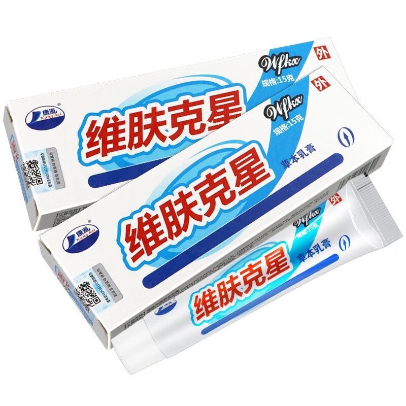 康海维肤克星草本乳膏 成人皮肤外用软膏脱皮手脚大腿内侧肛门臭痒15g 买10贈10（到手20盒装）