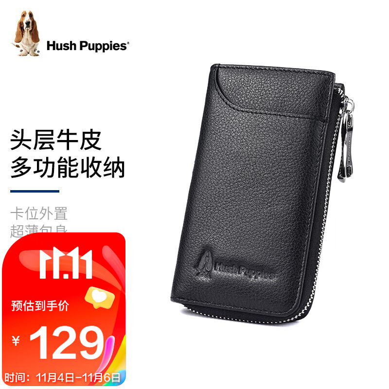暇步士（Hush Puppies）钥匙包男士外置卡位设计卡包便携钥匙扣多功能收纳包礼盒装 黑色生日礼物送礼送爸爸老公男友怎么样,好用不?