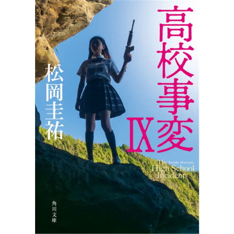 高校事?洹。?