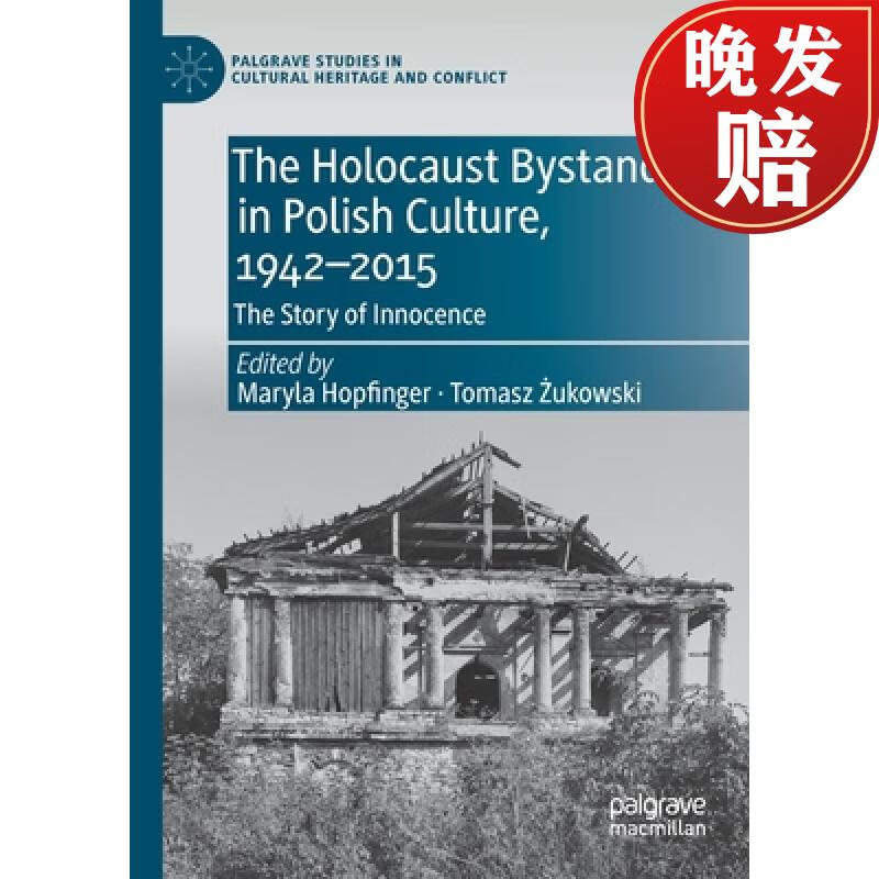 【4周达】the holocaust bystander in polish culture, 1942-2015