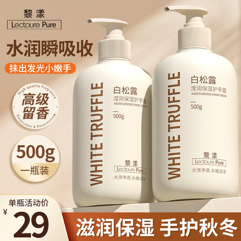 查护手霜价格App哪个比较好|护手霜价格走势图