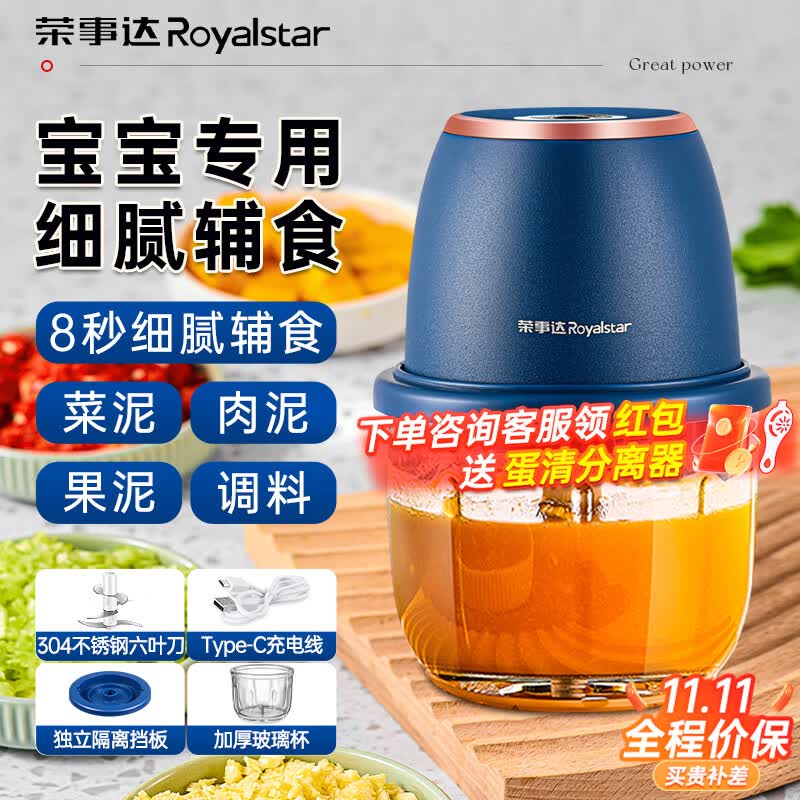 荣事达（Royalstar）辅食机婴儿多功能打泥家用小型电动儿童宝宝多功能料理机 蓝金【304六叶刀+加厚玻璃】0.35l容量怎么看?