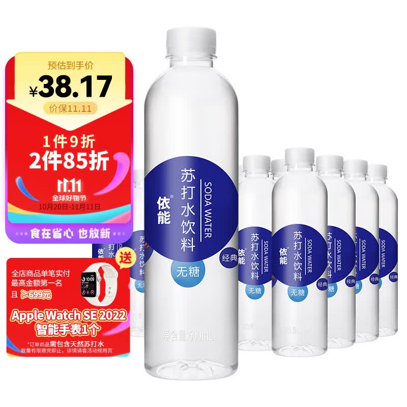 依能 锌强化 无糖无汽弱碱 苏打水饮料 500ml*24瓶 可饮用水 塑膜装使用感如何?