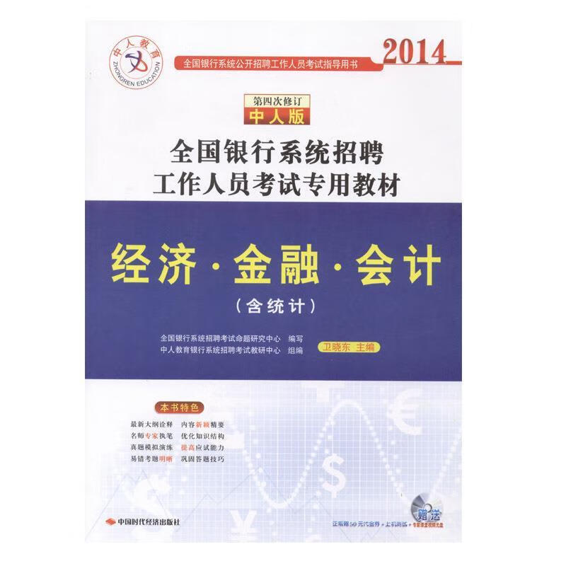 经济、金融、会计