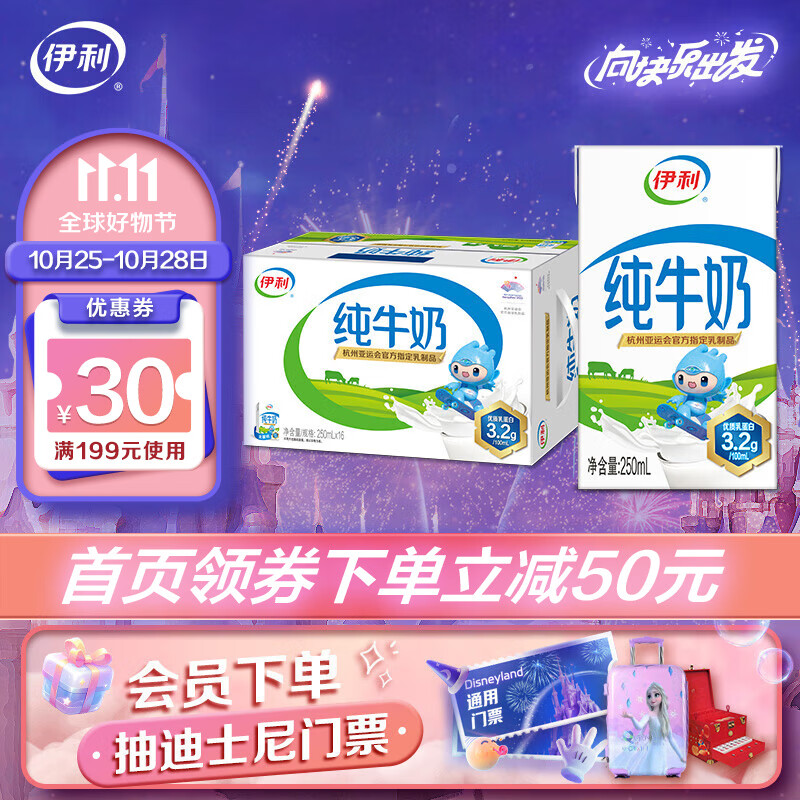 伊利 纯牛奶250ml*16盒 全脂营养 3.2g优质乳蛋白 新老包装 8月产属于什么档次？