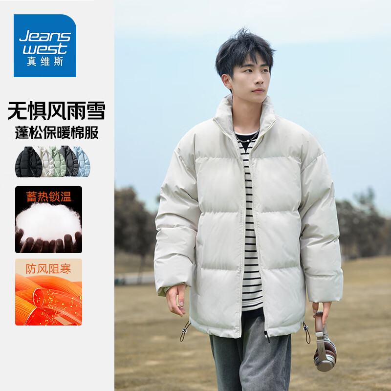 真维斯（JEANSWEST）棉服男冬季立领轻薄宽松百搭棉衣服男士加厚保暖棉袄外套男女同款 米白色 4XL