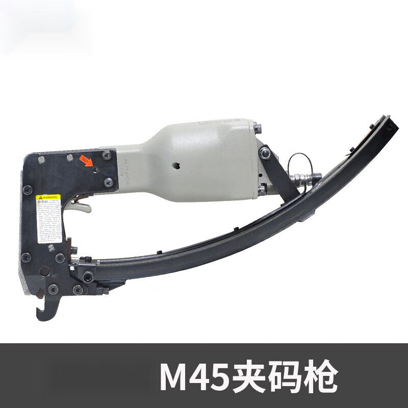 施韵令气钉枪夹码枪沙发弹簧床网固定夹合枪 夹码枪m45