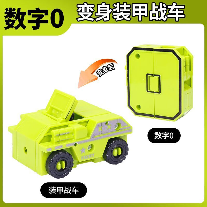 人金刚拼装积木机器人汽车变形男孩女孩6岁 【0变形数字】新款加大版