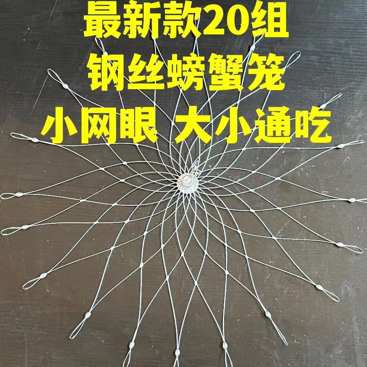 天颛螃蟹笼子神器 新款钢丝自动开合户外垂钓螃蟹笼钓螃蟹套装龙虾河