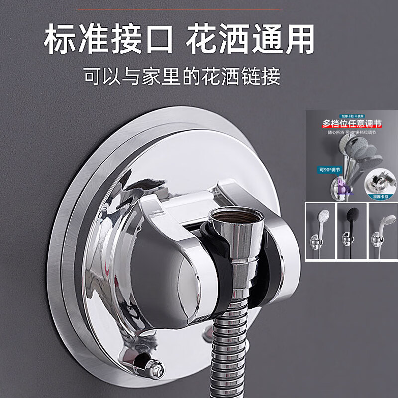 季萌花洒支架免打孔固定可调节花洒底座浴室淋浴喷头固定卡扣 花洒