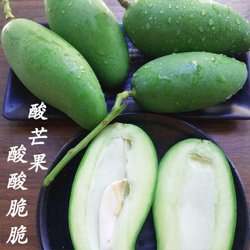 食怀生吃酸脆芒果云南临沧特产新鲜现摘水果青芒果孕妇酸果农副产品酸 3斤送辣椒面