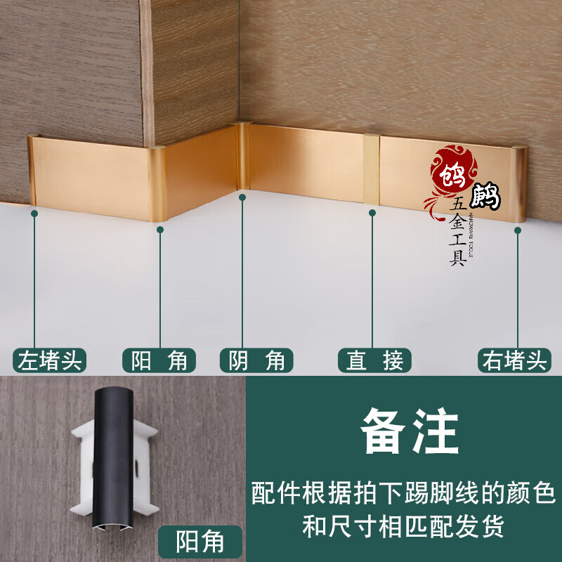 勋狸粑【踢脚线配件】铝合金地脚线阳角阴角堵头直接 阳角