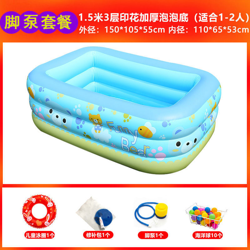 游泳池儿童成人大人超大号小孩家用婴儿宝宝充气泡澡洗澡桶水池盆 加厚款1.5米3层+脚泵套餐()