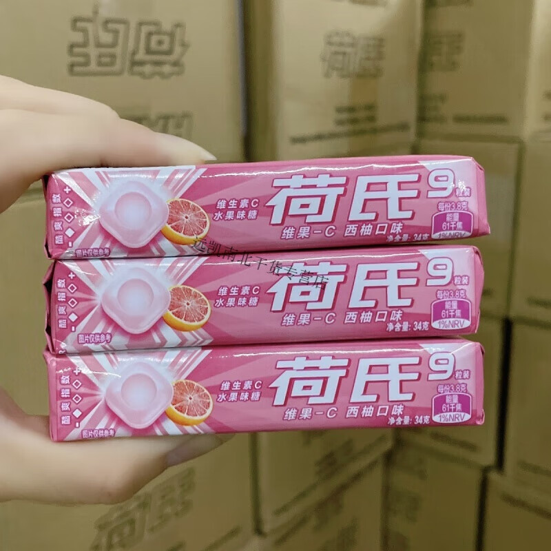 荷氏薄荷糖西柚味送给合适的人情侣表白学生糖果小零食 西柚味 2条