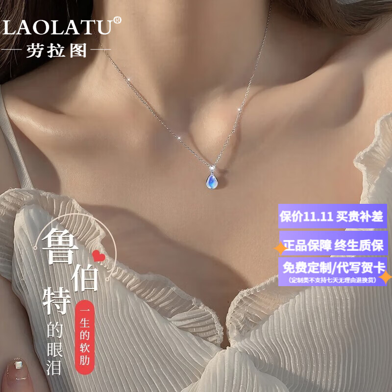 劳拉图（LAOLATU）PT999铂金项链女PT950白金月光石时尚首饰品情人节生日礼物送女友 PT950铂金项链+PT950铂金吊坠