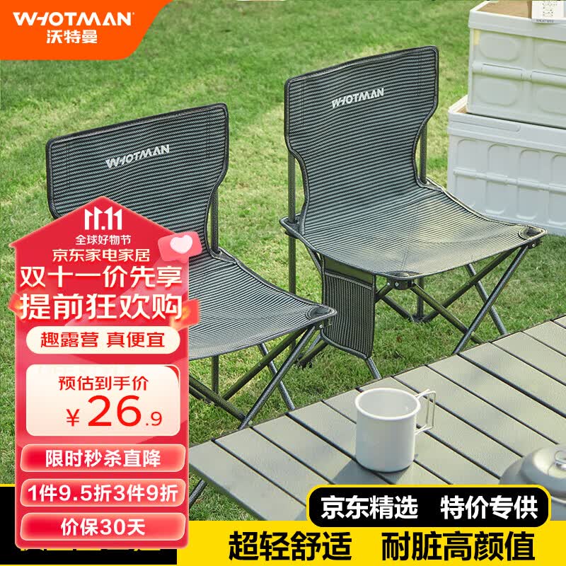 沃特曼(Whotman)户外折叠椅凳子露营装备桌椅钓鱼沙滩写生椅马扎75290使用感如何?