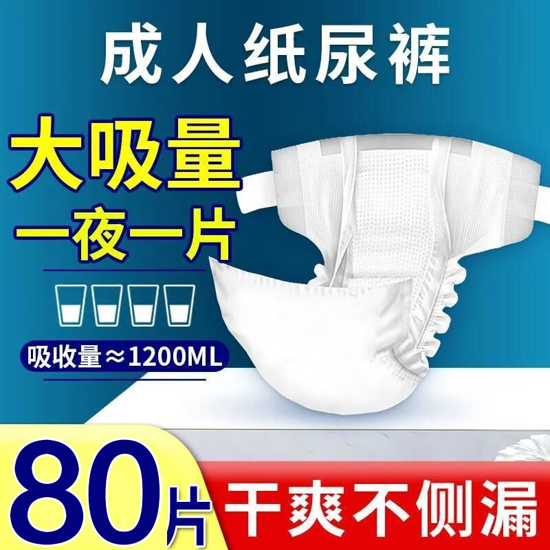尿裤价格历史查询|尿裤价格走势图