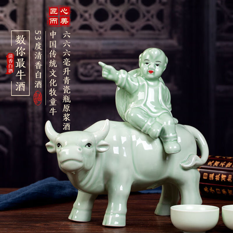 五折  杏花村牧童骑牛酒白酒53度原浆酒杏花村产地礼盒装酒水整箱