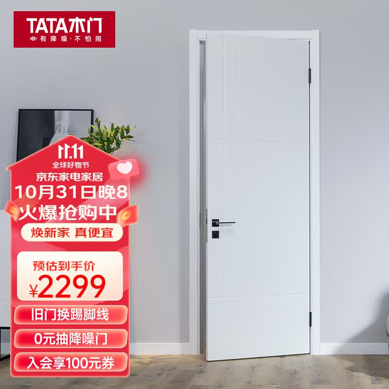 TATA木门 卧室门现代简约欧式隔音门木质复合门定制木门油漆门AC020 贝母白、混油、齐柏林灰怎么看?