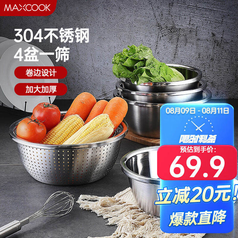 美厨（maxcook）304不锈钢盆筛五件套 加厚大号洗菜盆 米筛味斗套装 MCWA550属于什么档次？