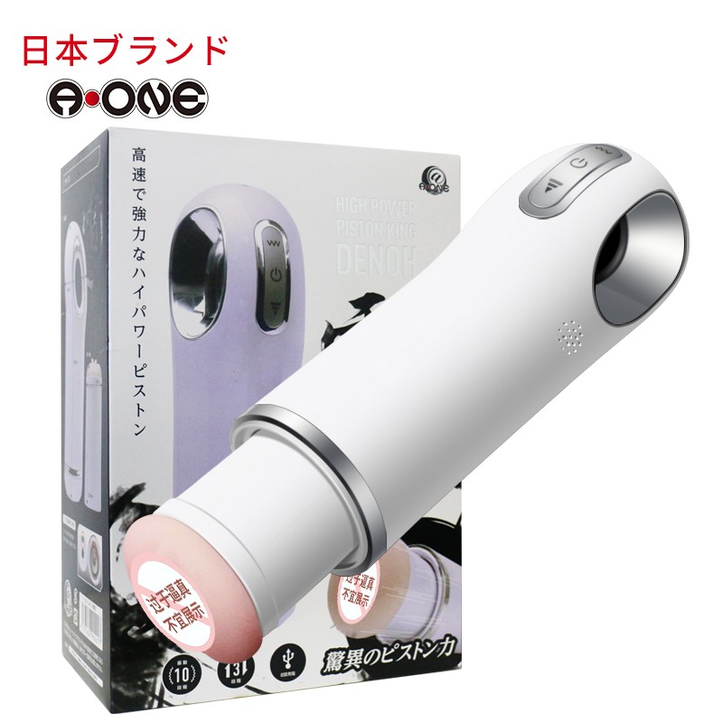 A-ONE电动飞机杯,让您的私密世界更加美妙
