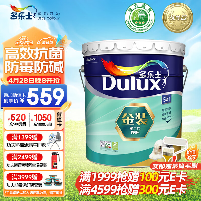 多乐士（Dulux）金装第二代五合一净味内墙乳胶漆油漆涂料墙面漆墙漆A8151 18L