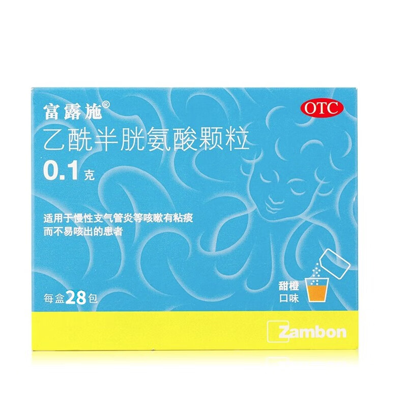 富露施  乙酰半胱氨酸颗粒 0.