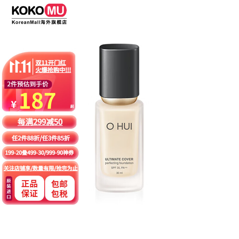 粉底液膏历史价格价格查询|粉底液膏价格比较