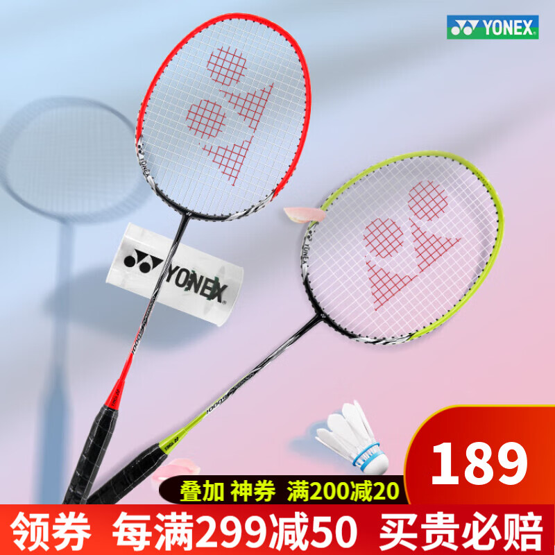 yonex尤尼克斯羽毛球拍双拍新手初学者超轻耐打对拍套装 送1桶球2手胶