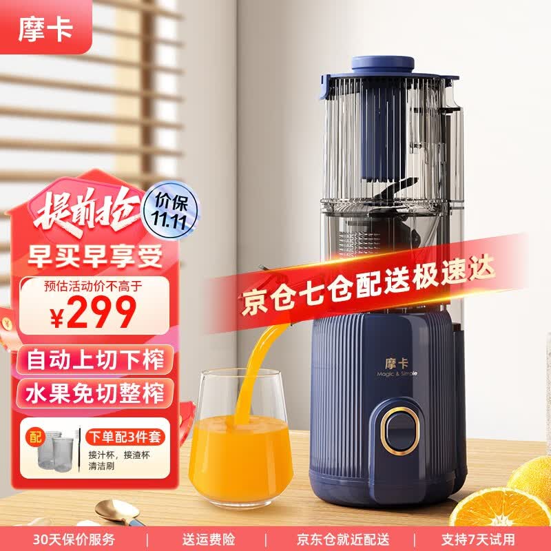 摩卡 榨汁机原汁机大口径家用渣汁分离炸水果低速打果汁机果蔬多功能鲜榨料理机小型全自动搅拌机 大口径轻奢蓝属于什么档次？