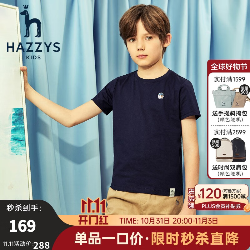 哈吉斯（HAZZYS）品牌童装男童女童短袖夏季新品中大童宽松简约短袖儿童 深藏蓝 155cm怎么看?