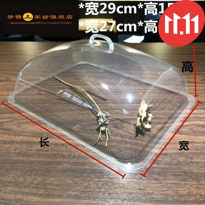 玻璃防尘罩 60 40烤盘盖子 透明餐盖餐盘罩卤菜店熟食盘保鲜 长方形长