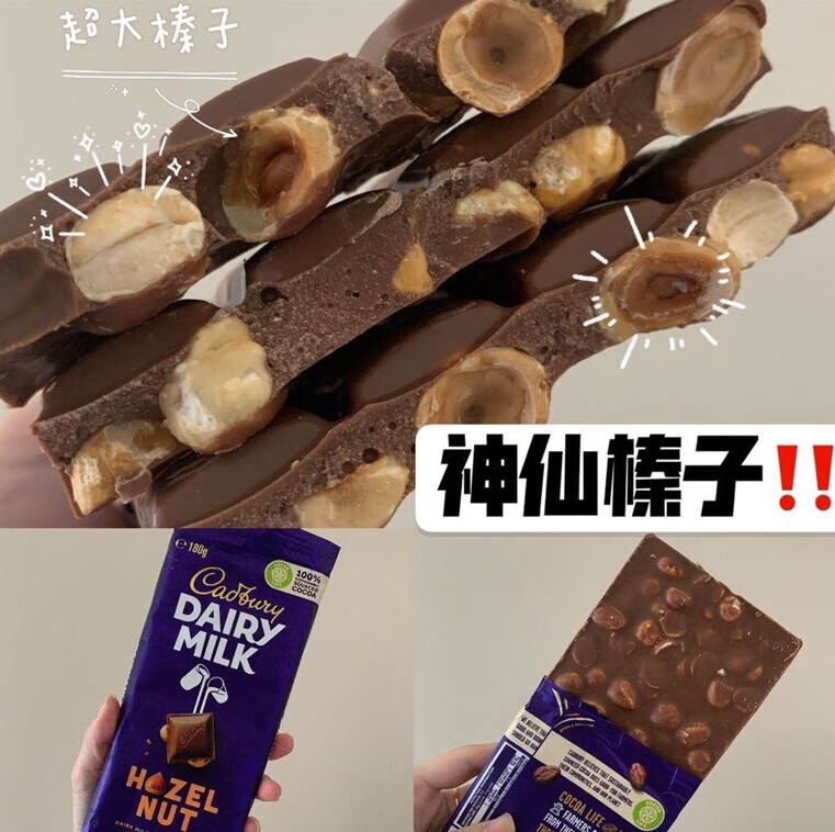 i快吃 神仙气泡 cadbury dairy milk牛奶薄荷巧克力 国内现货 超值